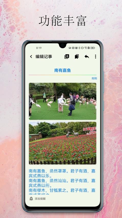 小软笔记极速版