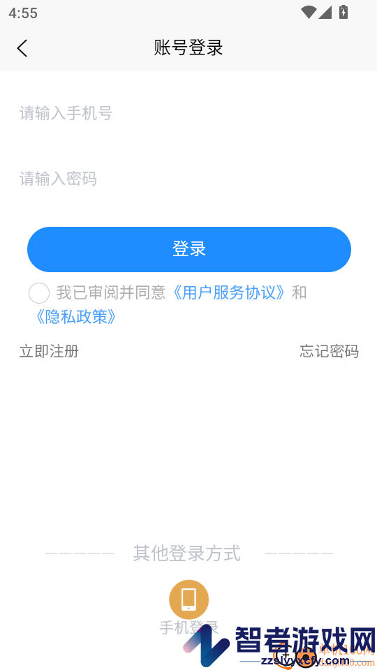 E动时代APP手机版下载