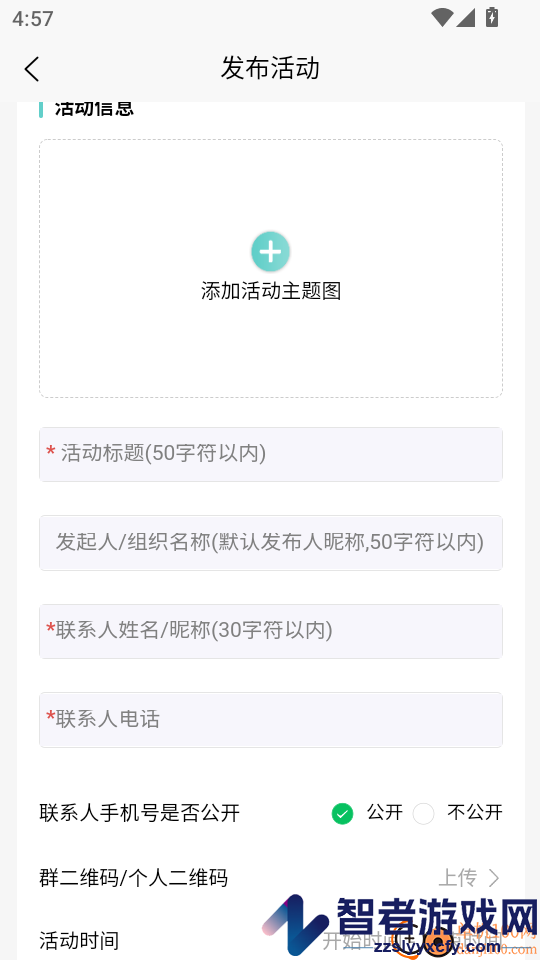 E动时代APP手机版下载