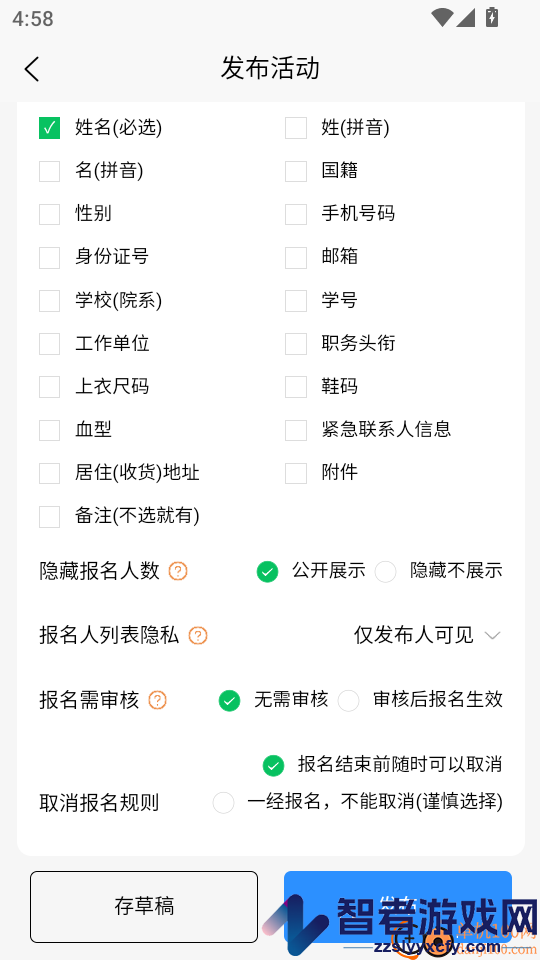 E动时代APP手机版下载