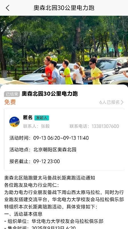 E动时代免费版