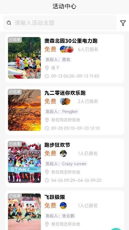 E动时代免费版