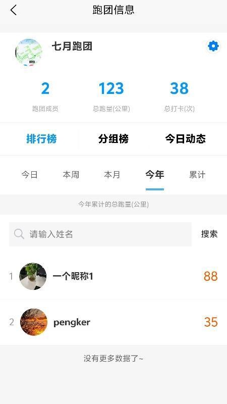 E动时代免费版