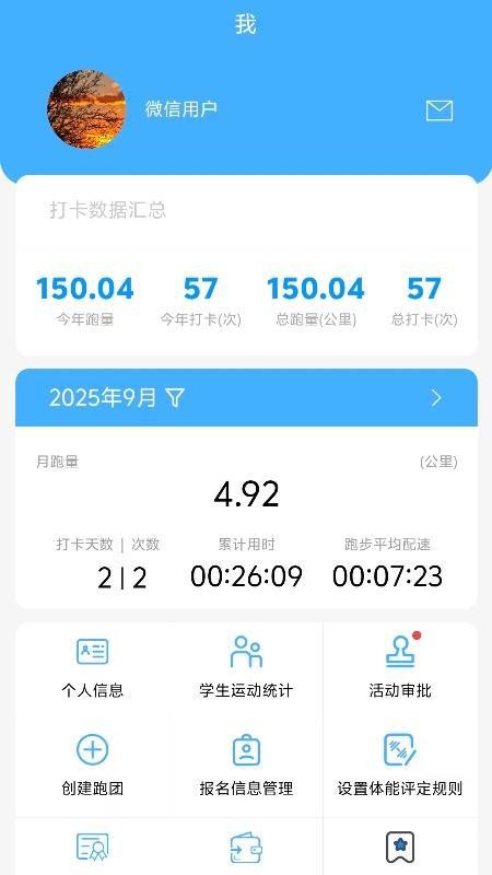 E动时代免费版
