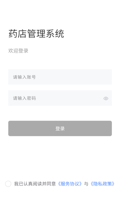 启康药店app