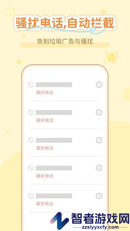通话短信助手app下载安装