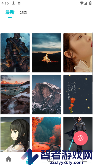 仙气桌面壁纸app