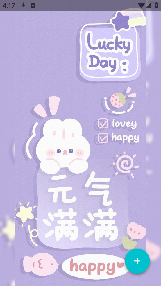 仙气桌面壁纸app