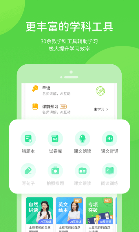 陕旅版学习数字资源app