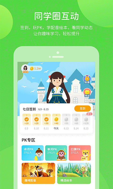 陕旅版学习数字资源app