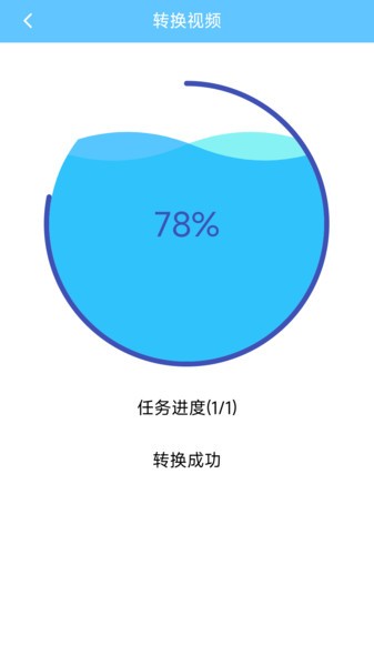 M3U8转换器app