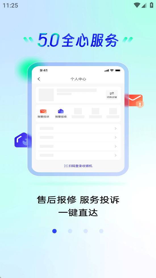 快进商户下载安装安卓版