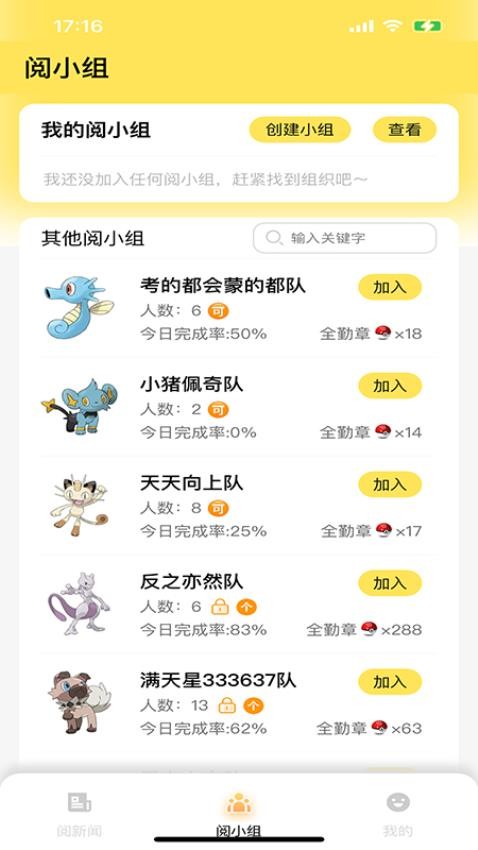 阅可以官网版