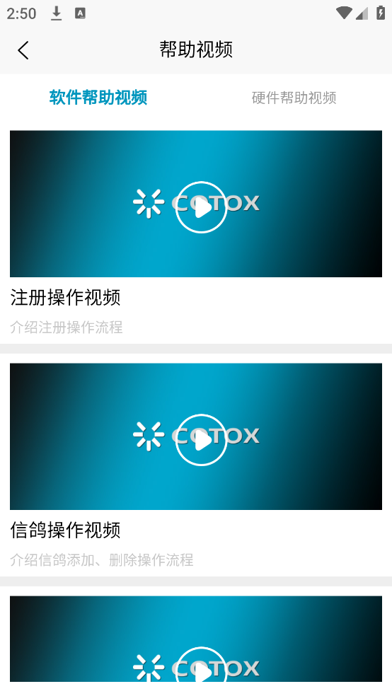天寻信鸽比赛下载app