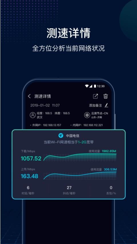 网速管家极速版无广告版