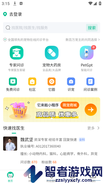 它来啦app