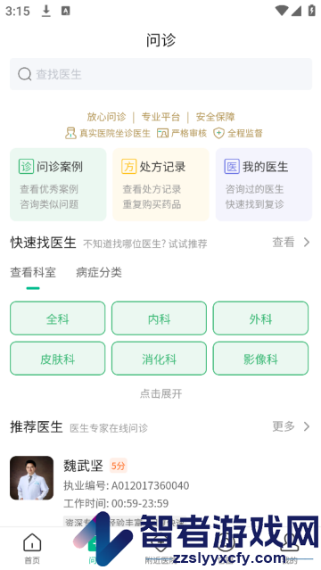 它来啦app