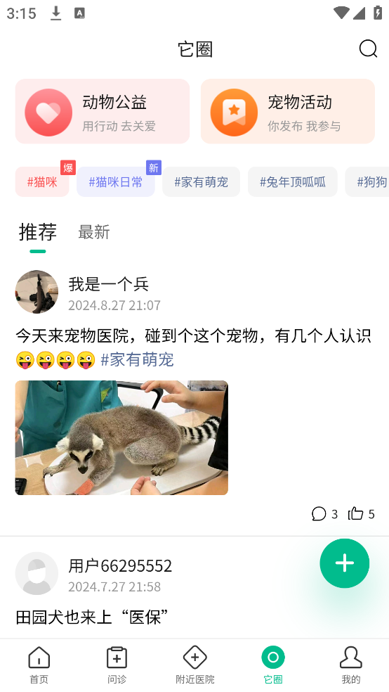 它来啦app