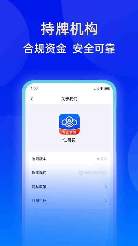 仁易花官方版