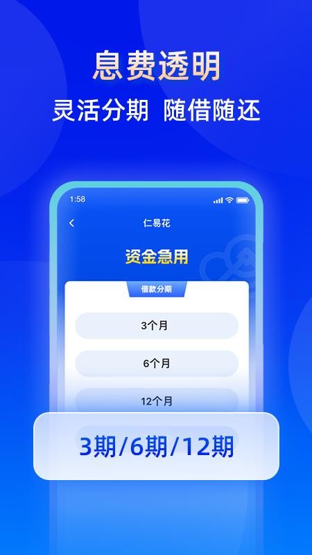 仁易花官方版