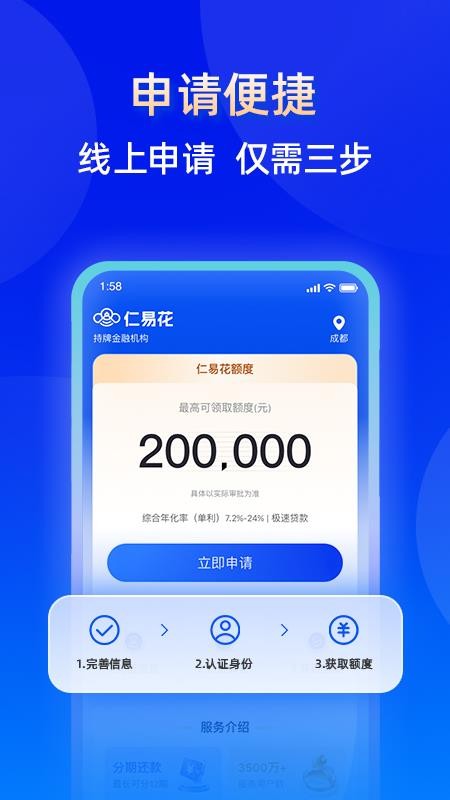 仁易花官方版