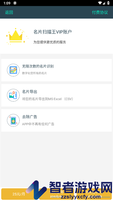 名片扫描王官方版