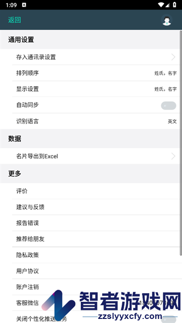 名片扫描王官方版