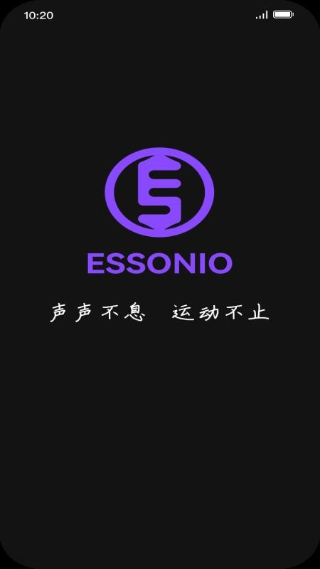 Essonio耳机手机版