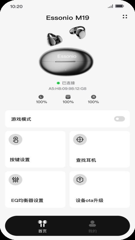 Essonio耳机手机版