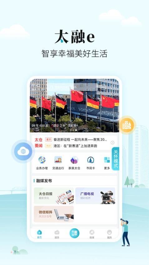 爱太仓平台(改名太融e)