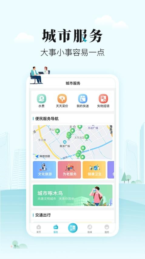 爱太仓平台(改名太融e)