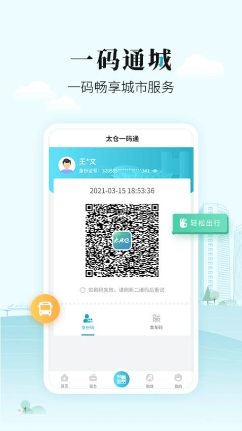 爱太仓平台(改名太融e)