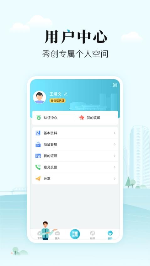 爱太仓平台(改名太融e)