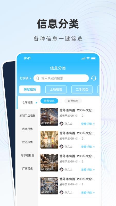 新租客最新版