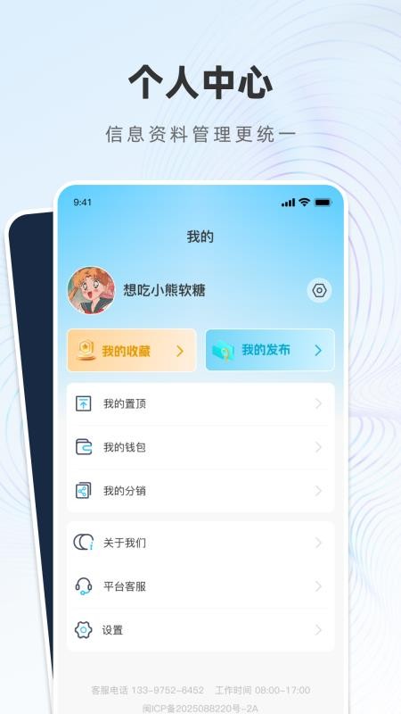 新租客最新版