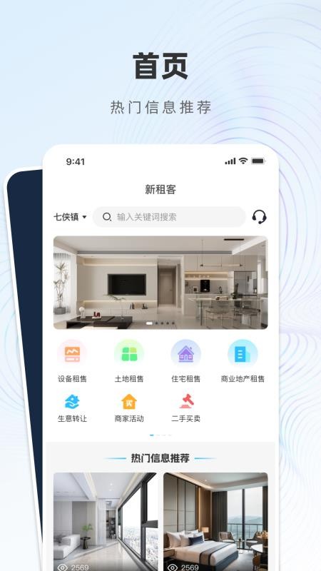 新租客最新版