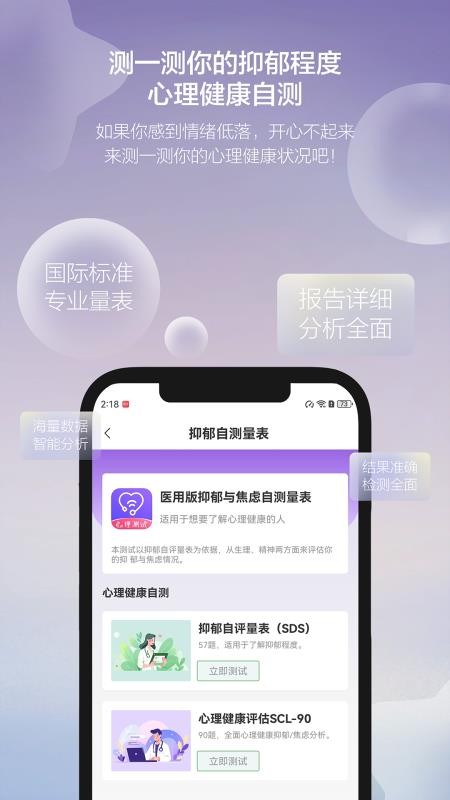 壹倾诉官方版