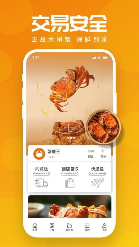 万年鲜官网版