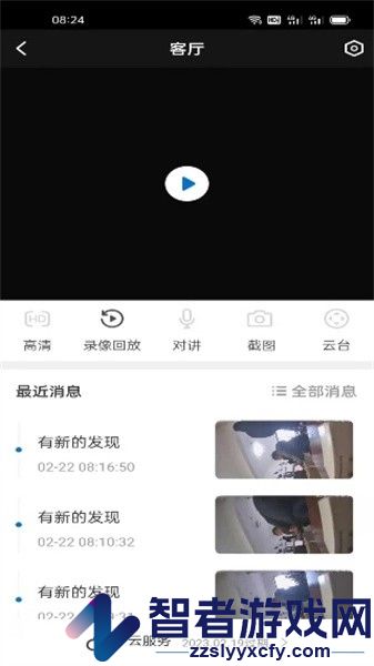 Hisee X app下载
