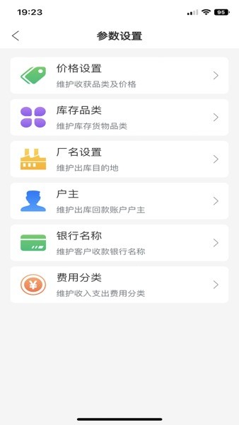 废品通管家