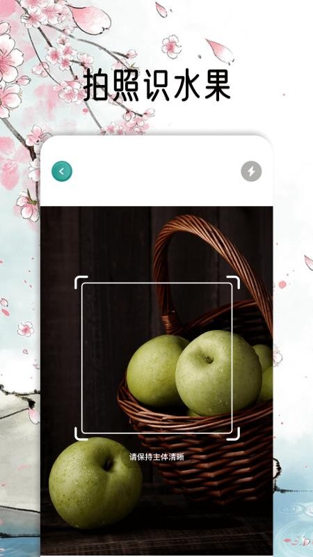 花草秒识别官网版