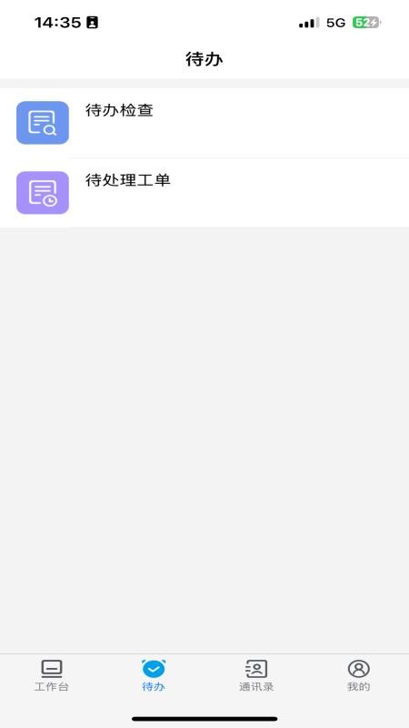 阳光物管手机版