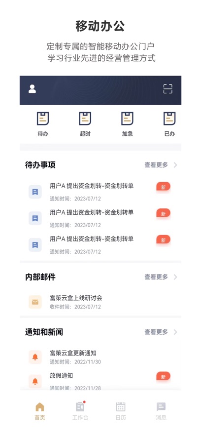 富策云盒app官方下载手机版