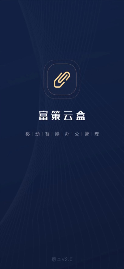 富策云盒app官方下载手机版