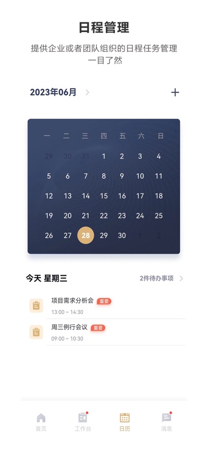富策云盒app官方下载手机版