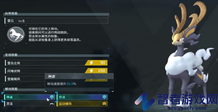 幻兽帕鲁雷隐鹿技能及作用介绍