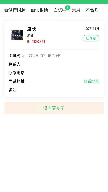 摩师直聘官网版