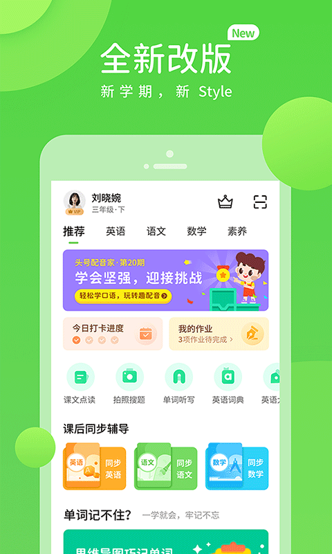 上教学习最新版(上教学习数字资源)