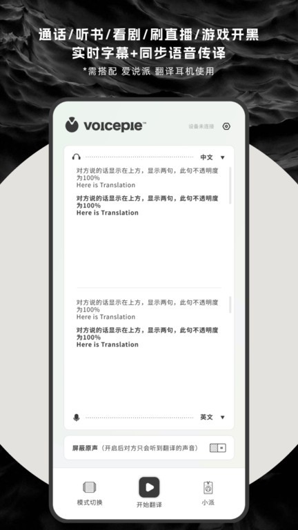 爱说派耳机