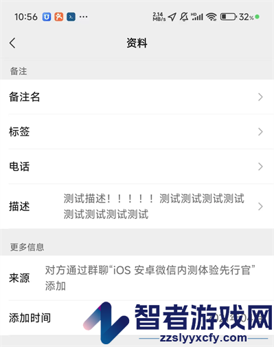 微信8.0.56正式版官方下载